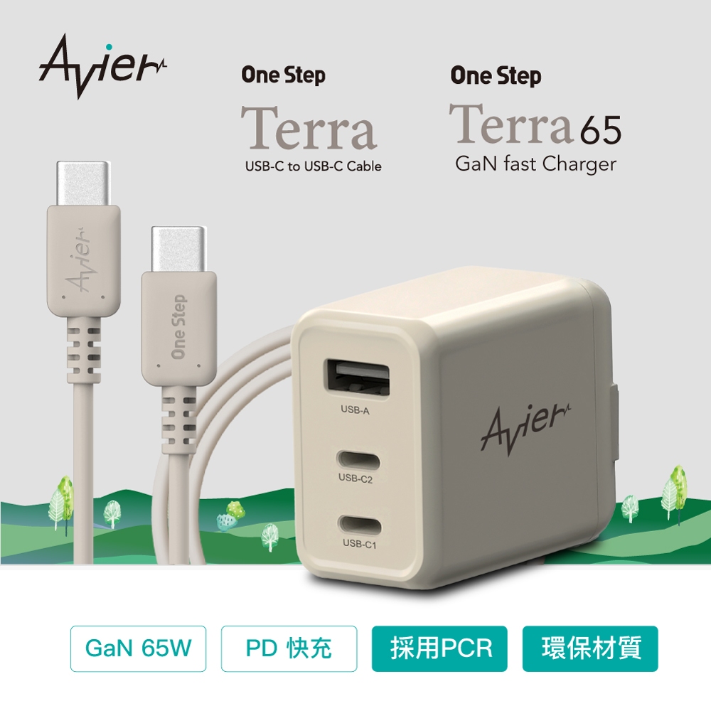 【Avier】65W 環保氮化鎵快充頭+1.2m快充線組合-PD/QC蘋果iPhone15/安卓/平板/筆電