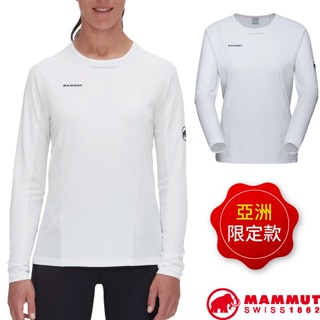 【MAMMUT 長毛象】女 款吸濕長袖排汗上衣 Aenergy FL 彈性圓領長袖運動衫 T恤 白 01360