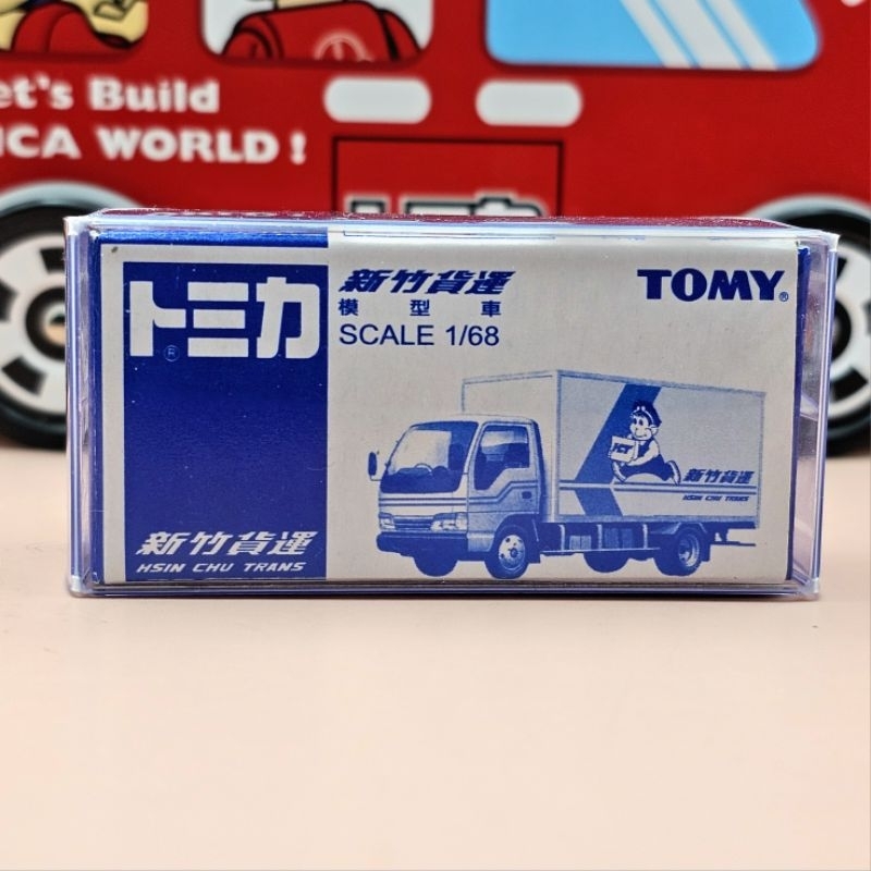 Tomica 新竹貨運的價格推薦- 2024年8月| 比價比個夠BigGo