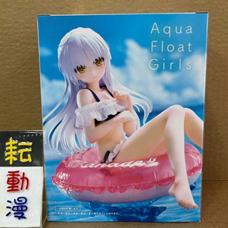 耘動漫 現貨 TAITO 景品 Angel Beats Aqua Float Girls 立華奏 公仔