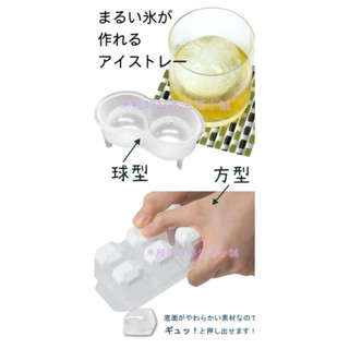日本🇯🇵Pearl life好脫模矽膠製冰盒 冰塊 夏天 冰飲