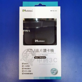 【中將3C】infotec ATM晶片讀卡機 報稅 轉帳 餘額查詢.INF-IC-101