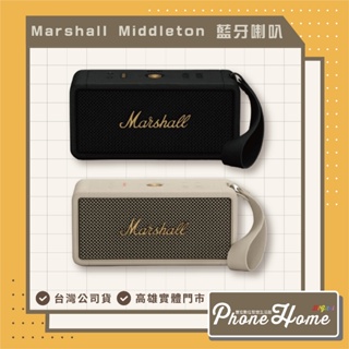 Marshall Middleton 藍牙喇叭 高雄 實體店面