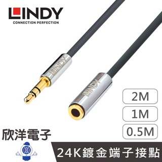 LINDY林帝臺中旗艦店 CROMO系列 3.5mm立體聲音源線公對母(35327) 1M/2M/公尺 3.5音源延長線