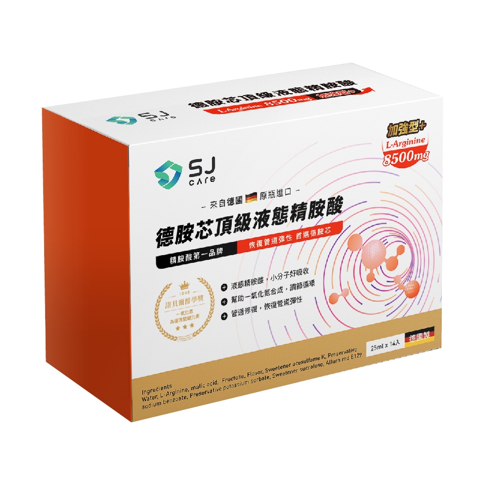 【均福藥局】德胺芯頂級液態精胺酸8500mg 25mlX14入 精氨酸 L-arginine