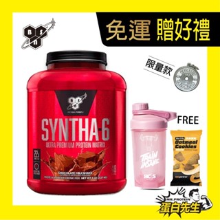 送好禮【超取免運】BSN SYNTHA-6 低脂乳清蛋白 超效能綜合乳清蛋白(5磅)