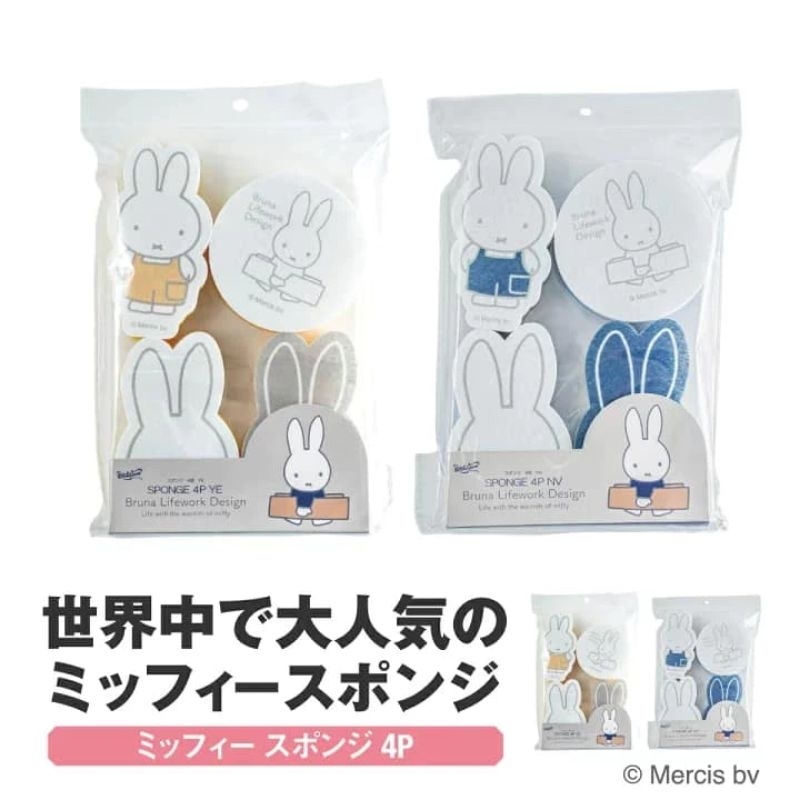 日本 miffy 米飛兔雙層菜瓜布 洗碗泡棉 海綿 原單仿真吐司 貓咪 老鼠造型清潔用品