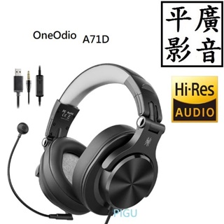 [ 平廣 送繞公司貨 OneOdio A71D 商務電競有線監聽耳機 耳罩式 耳機 USB 轉接 線控 可拆式長桿麥克風