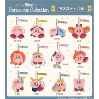 🎗️星之卡比🎗️現貨 日本任天堂 十二星座娃娃 吊飾 玩偶 Kirby 星座篇 卡比之星 日本代購