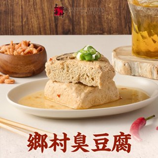 【上海鄉村】鄉村臭豆腐1包(450g±10%/固形物250g±10%/包) 滿$799免運 麻辣/小吃