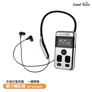 保固一年 歐克好聲音 GV-SA0361 聽力輔助器 輔聽器 輔助聽器 藍芽輔聽器 集音器 輔助聽力