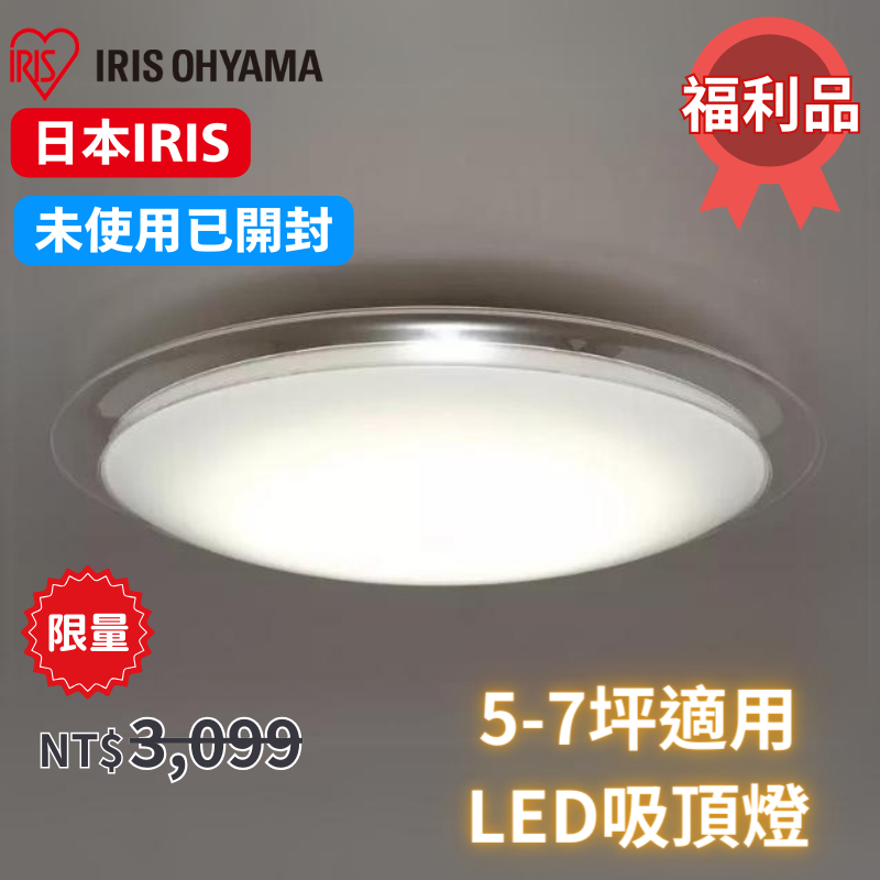 【IRIS】 LED 多功能吸頂燈 可調光 變色圓盤 台灣現貨 CL12DL-MFUCT_IRSTW_14