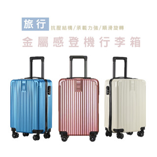 WENJIE HA403加厚款24吋金屬感帶充電孔密碼鎖行李箱行李箱多功能旅行箱 拉桿箱 登機箱 復古行李箱 防刮行李箱