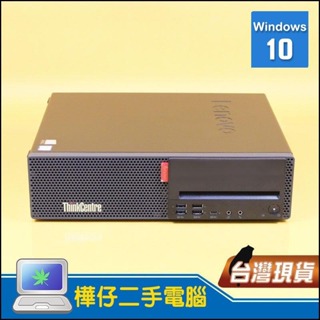 【樺仔二手電腦】Lenovo M720S i3-8100 四核心CPU WIN10 8G記憶體 Win10 便宜主機
