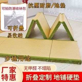 【免運費】耐臟墊子 地毯 地墊 加厚床墊 榻榻米墊子 折疊榻榻米床墊 日式地墊 打地鋪 懶人鋪墊 定製椰棕行動式硬墊睡墊