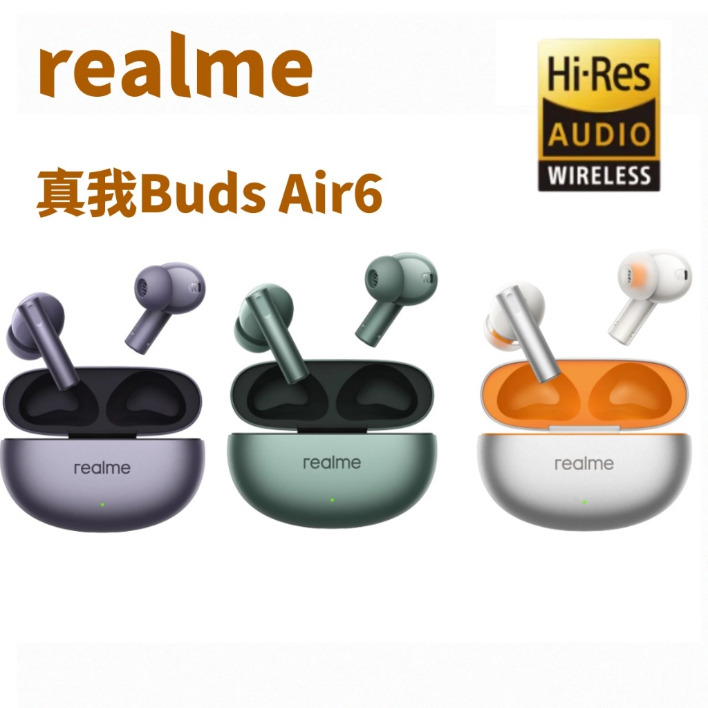 真我 realme Buds Air6真無線藍牙耳機 藍牙5.3 主動降噪耳機 Hi-Res金標認證 通話降噪 超長續航