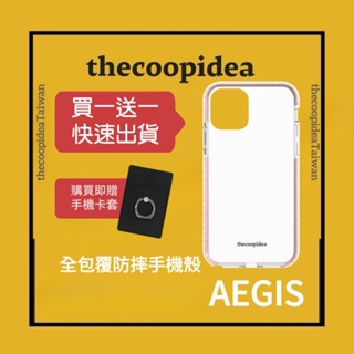 thecoopidea AEGIS iPhone 11 Pro Max 全包覆防摔手機殼