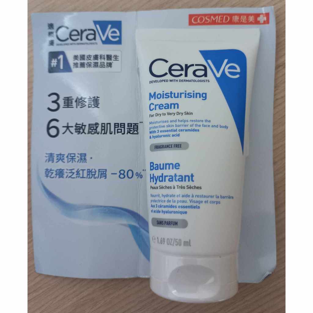 CeraVe適樂膚 長效潤澤修護霜 50ml 效期2026/01/公司貨中文標