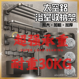 🥇高雄出貨 空鋁收納專家 浴室收納架 浴室置物架 無痕貼收納架 無痕貼置物架 三角收納架 四方架 置物架 毛巾架 置物架