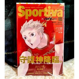 [TP小屋](全新有貨) 含特典 日文小說 Sportiva 特別版 排球少年 小說版 第8卷 封面人物 夜久衛輔 排球