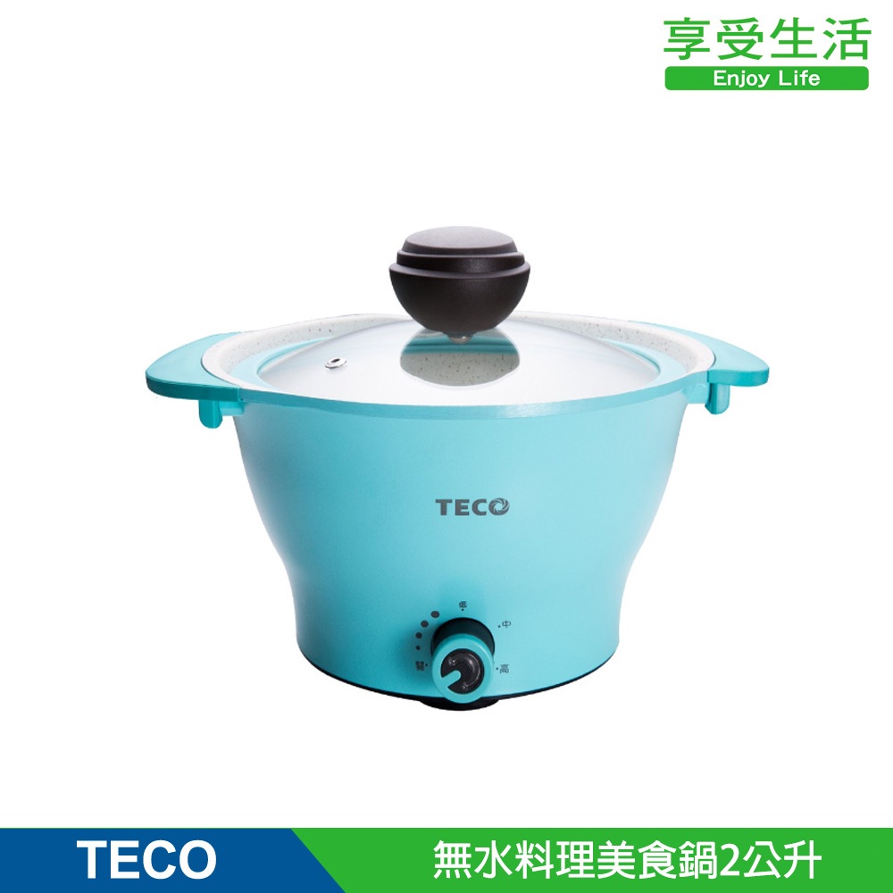 【TECO 東元】無水料理美食鍋2公升-清新藍 YP2001CBB
