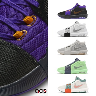 Nike 籃球鞋 LeBron Witness VIII EP 8 男鞋 多色 任選 氣墊 湖人隊 實戰 [ACS]