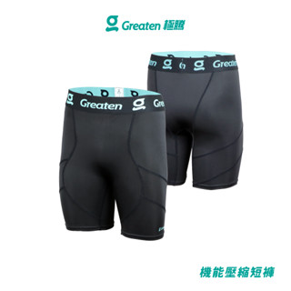 【Greaten極騰】機能壓縮短褲(男女可穿) 0002PA(1件) | 品牌旗艦店