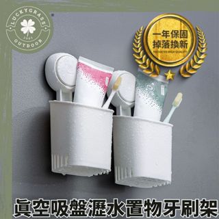 【一年保固】TAILI 太力 真空吸盤瀝水置物牙刷架【露營小站】刷收納盒 化妝品收納籃 浴室置物架 吸盤無痕掛架 瀝水置