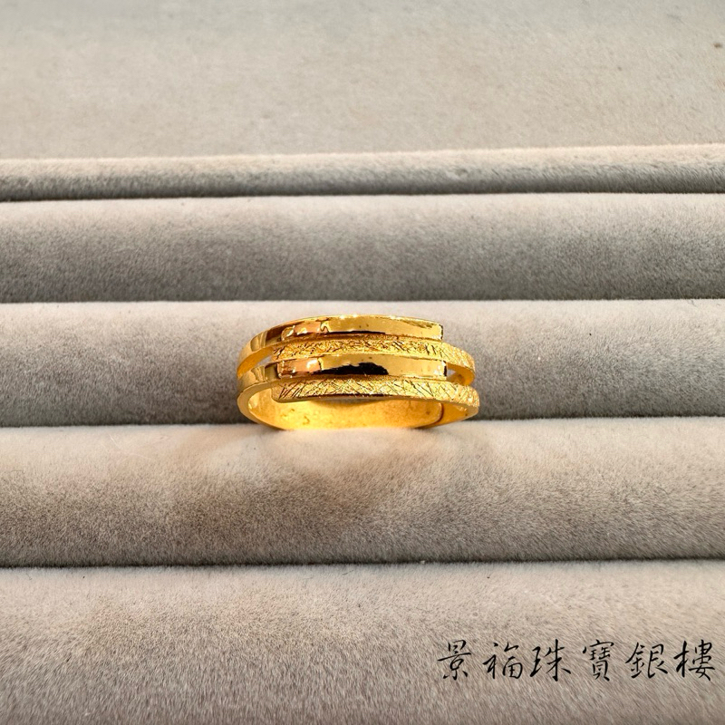 景福珠寶銀樓✨純金✨黃金戒指 一錢 藝術 造型 戒指 點 S5620