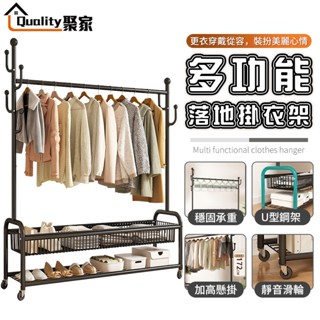 【Quality 聚家】衣帽架 可移動掛衣架 晾衣架 吊衣架 衣架 簡易衣櫃 衣櫥架 帽架 落地衣架【10%蝦幣回饋】