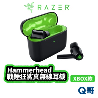 Razer 雷蛇 HAMMERHEAD HYPERSPEED XBOX 款 戰錘狂鯊 無線 耳機 藍牙 抗噪 RAZ05