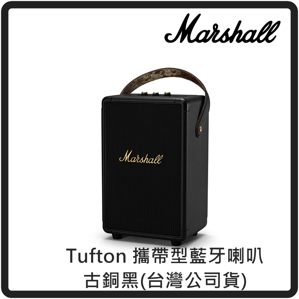 【現貨】Marshall Tufton 攜帶型藍牙喇叭-古銅黑(台灣原廠公司貨)
