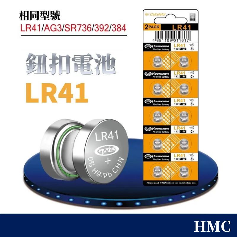 鈕扣電池 LR41  AG3 392 LR736 384 192 L736F SR736SW 水銀電池 鋰電池