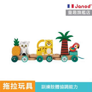 【動物拼接積木】雨林大冒險-雨林動物接駁車 木製玩具 法國 Janod 童趣生活館
