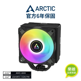 【ARCTIC】Freezer 36 A-RGB 12公分CPU散熱器 黑色｜樂維科技官方公司貨