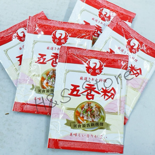 珍鶴 五香粉12g 台灣 小包裝 調味料 調味粉 辛香料 H&S Store