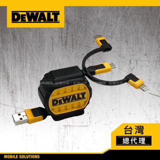 DEWALT 得偉 三合一 Lightning Micro-USB TYPE-C 充電傳輸線 伸縮款 6呎款 正品公司貨