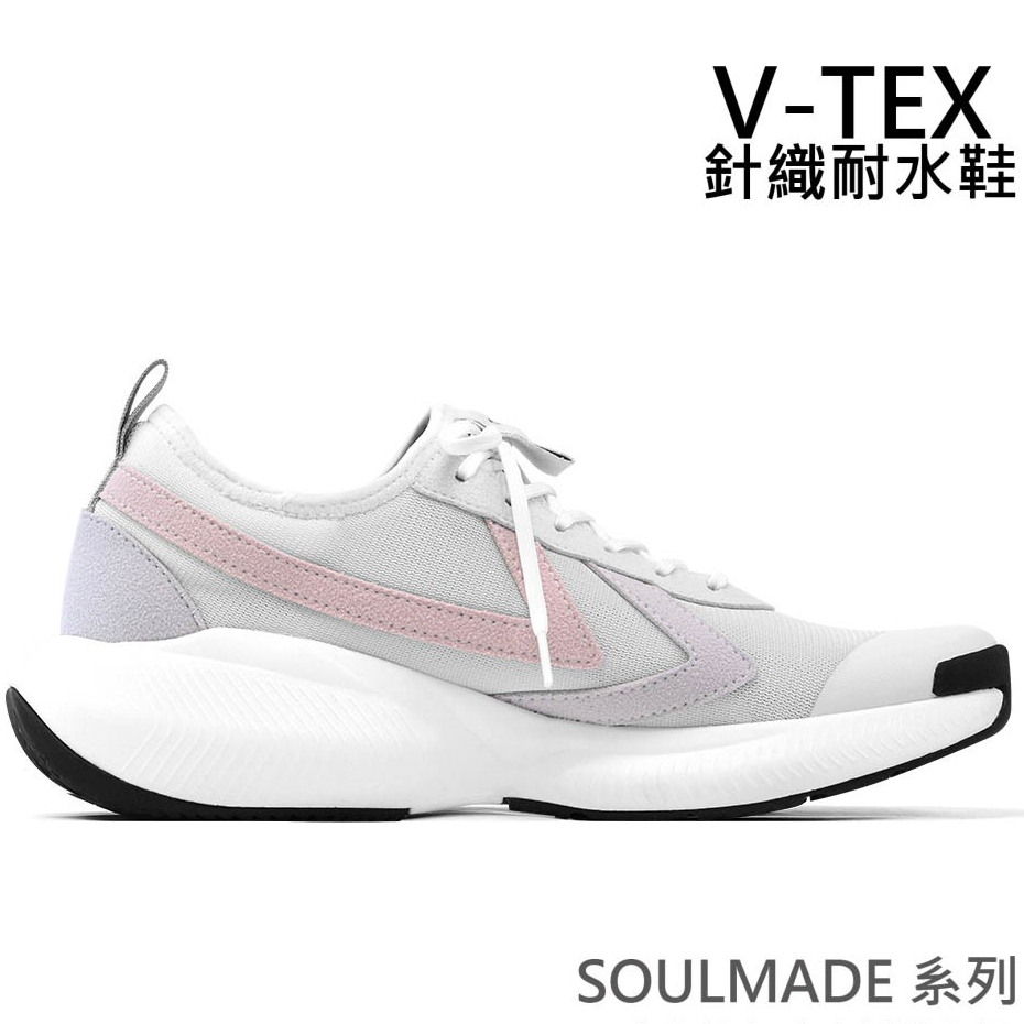 OK免運【V-TEX】SOULMADE 夏之系列_ 月光粉色時尚針織耐水鞋/防水鞋 地表最強 直營門市 母親節新上市