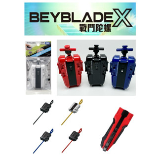 快速出貨 正版 戰鬥陀螺X發射器 戰鬥陀螺發射器 陀螺發射器 發射器握把 戰鬥陀螺 BX-18 BX-28 BX-11