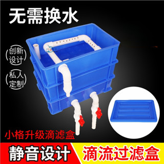 【寵寵】魚缸過濾箱 滴流盒 水族箱過濾器 魚池魚缸上濾diy周轉箱 凈水濾器 龜箱過濾盒 過濾箱