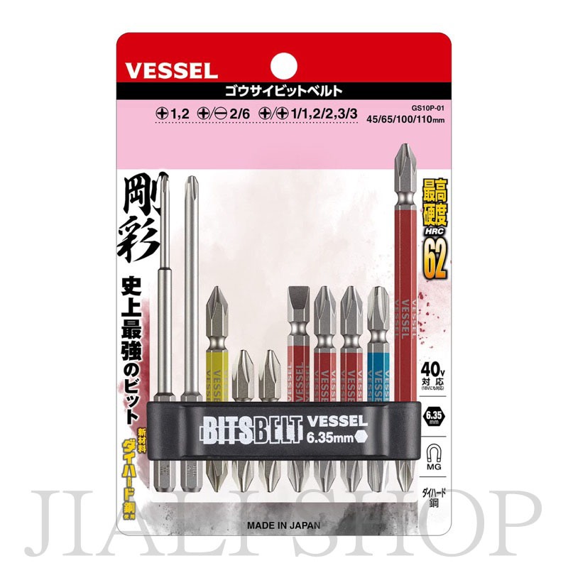 日本-VESSEL 剛彩系列 起子頭 綜合10支套裝組 GS10P-01