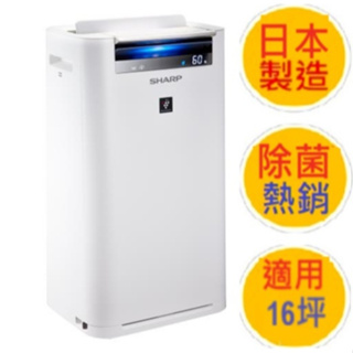 【日本製造】SHARP夏普 16坪 AIoT智慧空氣清淨機 KC-JH71T-W-FS 空氣清淨機 公司貨