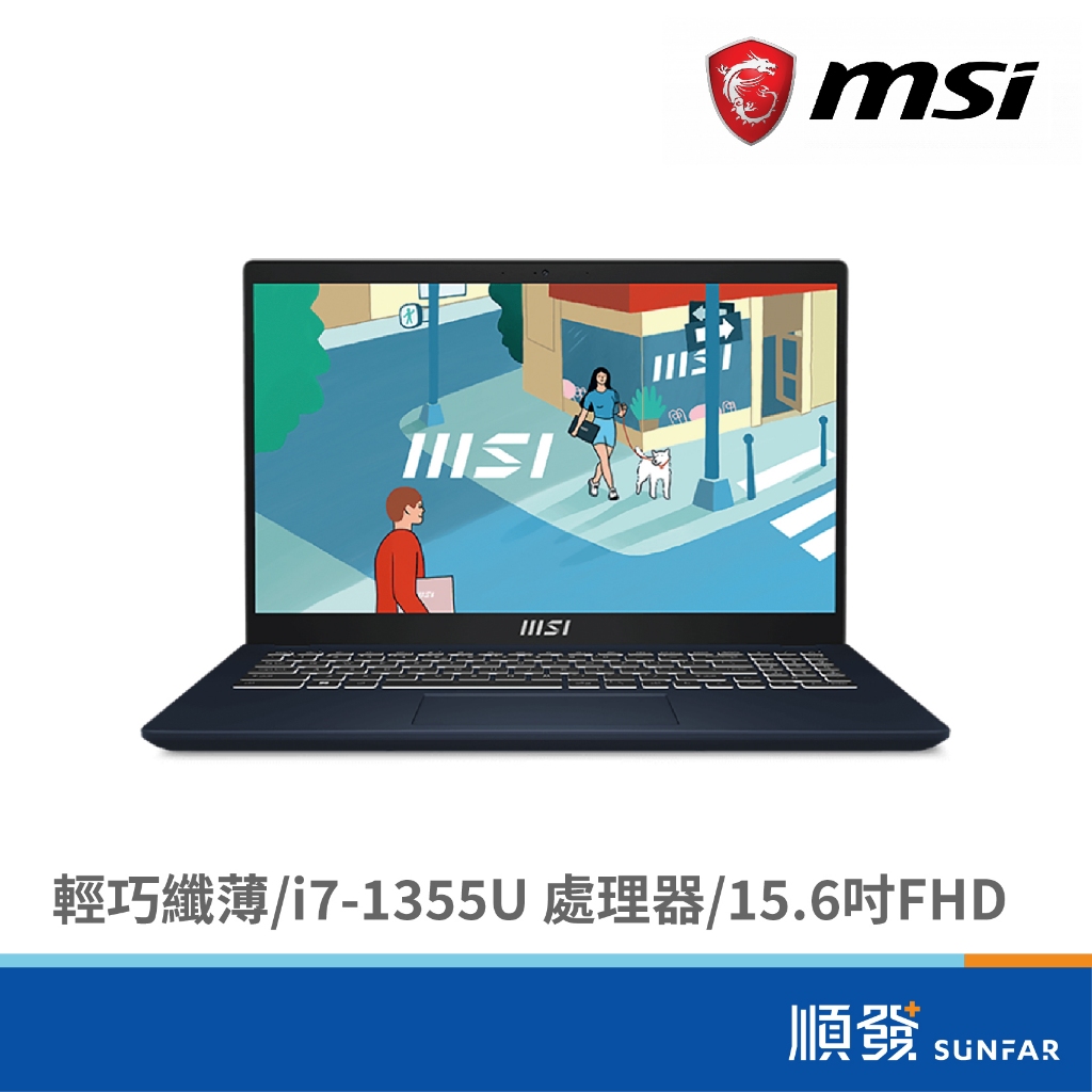 MSI 微星 Modern 15 B13M-695TW 15.6吋 文書筆電 i7-1355U/16G/1T SSD