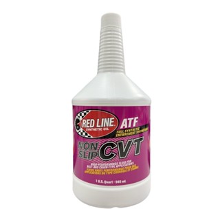 【美機油】RED LINE NON SLIP CVT ATF 變速箱油 無段變速 鋼帶 日系 歐系 全合成 946ml