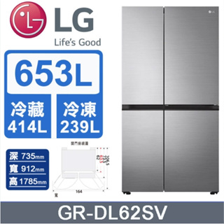 GR-DL62SV【LG樂金】653公升 門中門對開冰箱 星辰銀