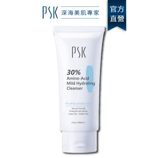 PSK深海美肌專家 30%胺基酸溫和潔面霜｜保濕 洗面乳 胺基酸洗面乳 洗顏 敏感肌 氨基酸洗面乳 旅行組