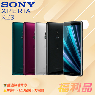 贈ck背心 [福利品] Sony Xperia XZ3 / H9493 (6G+64G) 綠色 _ 8成新