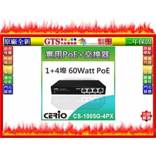 【光統網購】CERIO 智鼎 CS-1005G-4PX 5埠Gigabit 含4埠POE+ 網路交換器-下標先問門市庫存