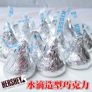 Hershey's kisses 水滴巧克力(銀色)...賀喜好時巧克力.喜糖DIY.婚禮佈置