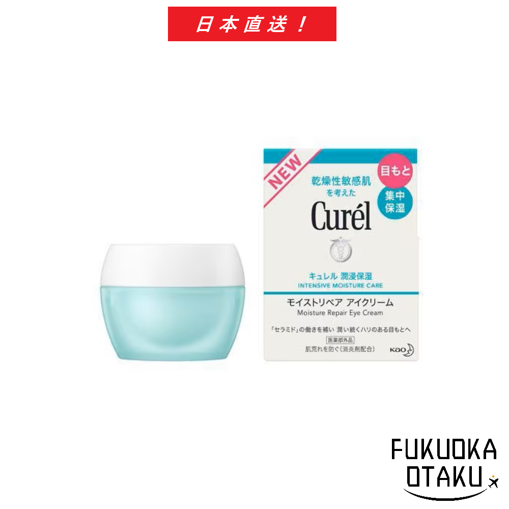 Kao Curel Moist Repair Eye Cream　保濕濕潤的維修眼霜25G 　[日本直送]